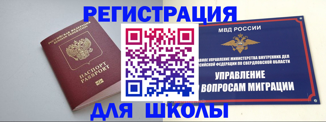 регистрация в Слободской