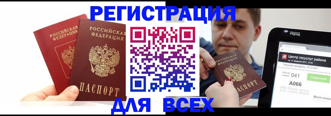 временная регистрация для школы в Слободской