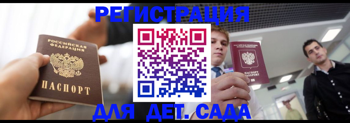 временная регистрация законно в Слободской