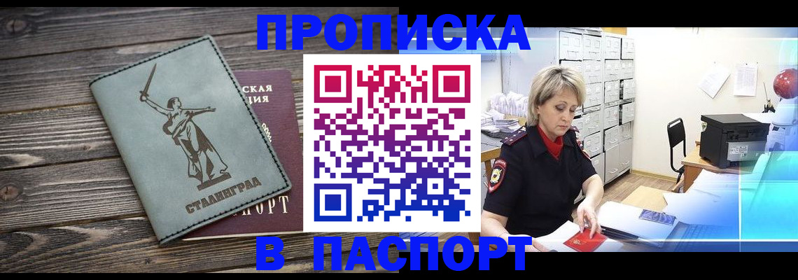 временная регистрация собственник в Слободской